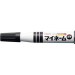 油性マーカー　マイネーム　太字　黒