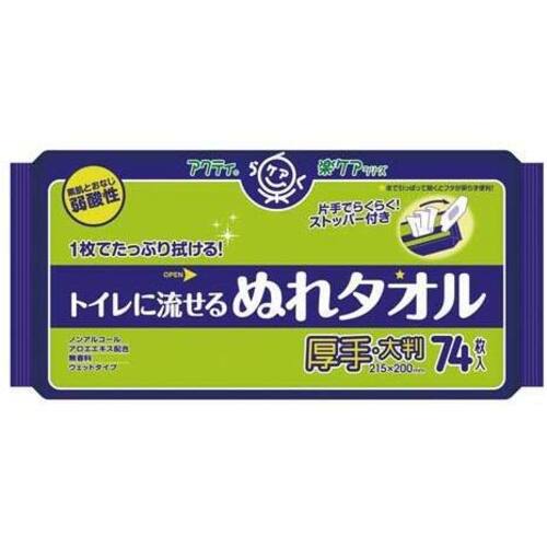 アクティ　トイレに流せるぬれタオル　７４枚