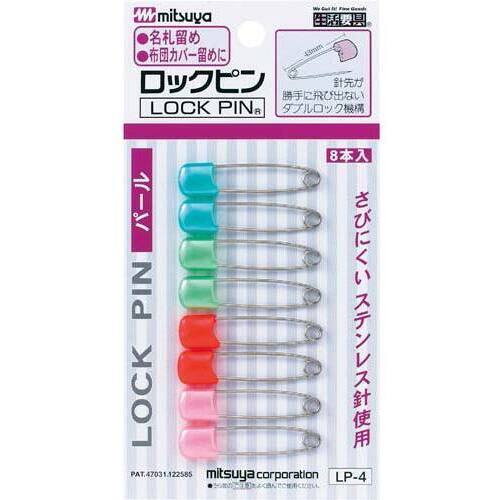 ロックピン　小　８本入