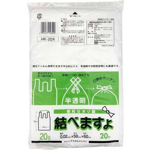 便利なポリ袋結べますよ半透明２０