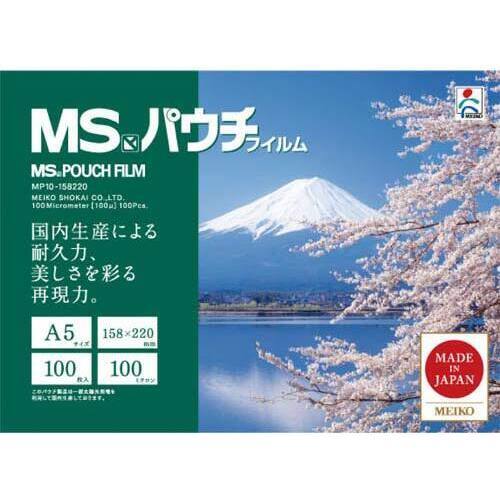 ラミネートフィルム　１００&mu;　Ａ５　１００枚入