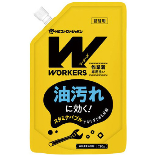 ＷＯＲＫＥＲＳ　作業着液体洗剤　詰替７２０ｇ　【お取り寄せ品】７営業日以内届