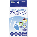 アメジスト　アイコットン　２枚／包×１０包入　２０５５　●ご注文は１５個から