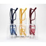 受付用老眼鏡セット　お助け君２　　４５４９４１１０４１５７９