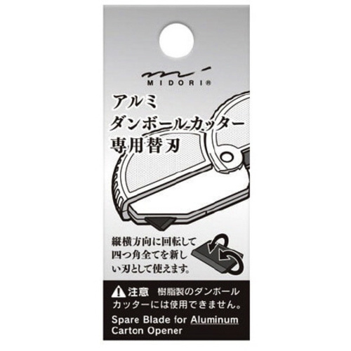 アルミカッター替刃　ダンボール　【お取り寄せ品】６営業日以内届