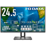 液晶ディスプレイ　２４．５型／５年保証／フリースタイルスタンド　ＬＣＤ－Ｃ２５１ＳＨ－ＦＸ　■２営業日内届