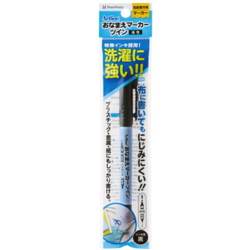おなまえマーカーツイン　黒　袋　【お取り寄せ品】６営業日以内届
