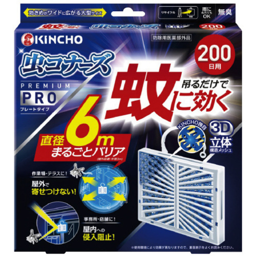 蚊に効く虫コナーズプレミアムＰＲＯ２００日&times;４
