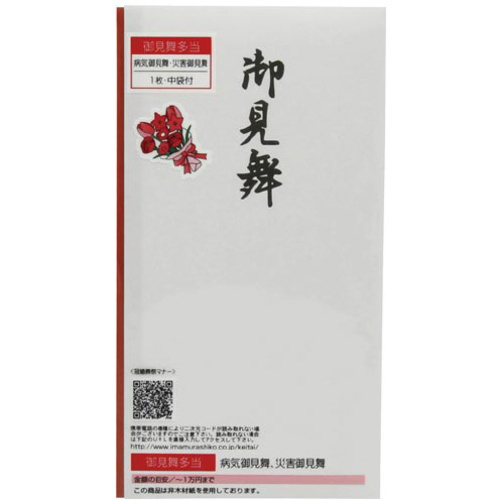 本折　多当御見舞　１枚