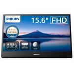 モバイルディスプレイ　１５．６型／１９２０×１０８０／ブラック　１６Ｂ１Ｐ３３２０／１１　■２営業日内届