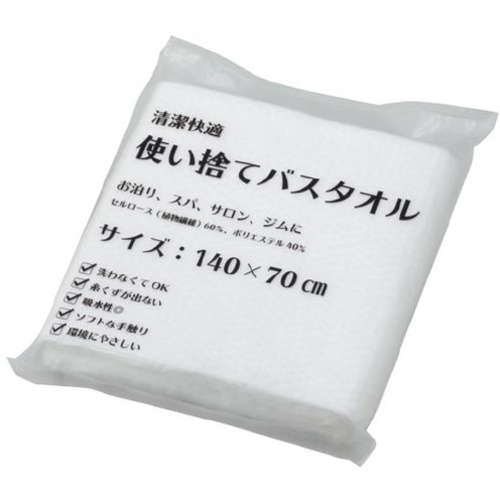 使い捨てバスタオル１箱（１２０枚）　白