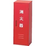 消火器収納箱２０型１本用　ＮＢ－２０１（ＩＩ）　ＮＢ２０１２