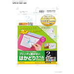 はかどりラベル　Ａ４　２面　各社共通　２２枚