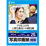 インクジェット写真印画紙・絹目　ＪＰ－ＥＰ４ＮＡ４Ｎ　■お取り寄せ品