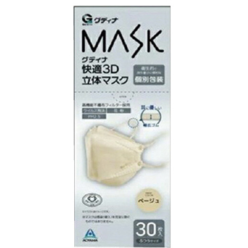 快適３Ｄ立体マスク　ベージュ　３０枚　【お取り寄せ品】９営業日以内届