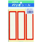 パリオシール　６３１　名札シール　赤Ｘ５　【お取り寄せ品】７営業日以内届
