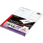 モノクロレーザー用ラベル　Ａ４　２４面　１００枚
