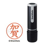 シヤチハタネーム９　加賀（カガ）