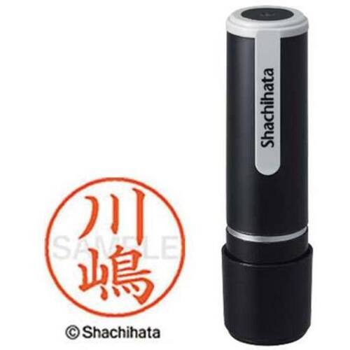 シヤチハタネーム９　川嶋（カワシマ）
