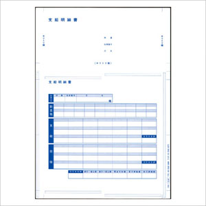 単票圧着式支給明細書　Ａ４縦　６１４０