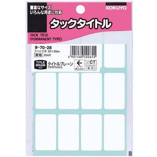 タックタイトル無地　２０&times;３５ｍｍ　２０４片入&times;５