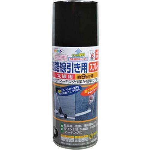 道路線引き用スプレー太線用　黒色　４００ｍｌ