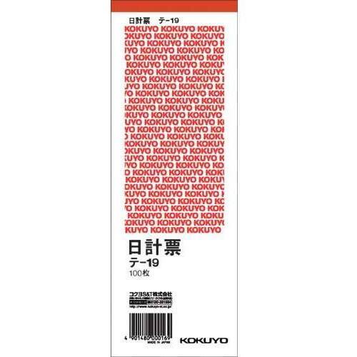 日計表　赤刷り　別寸タテ型　１００枚×５冊