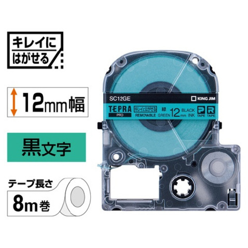 テプラＰＲＯテープ　はがせる　緑ラベル黒字１２ｍｍ