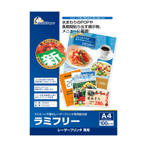 ラミフリー Ａ４ １００枚入り イー・クイックス インターネットショップ