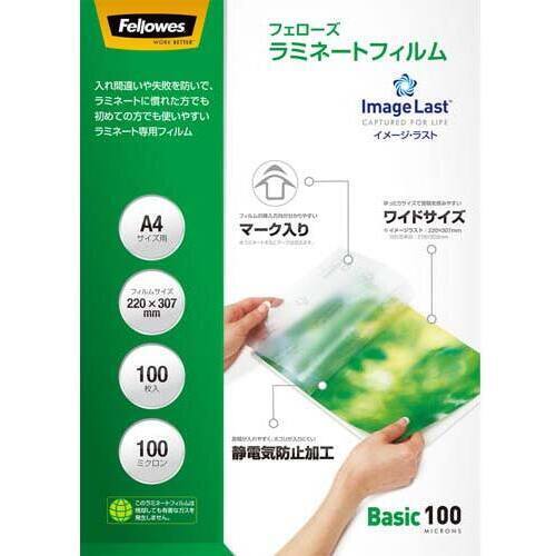 ラミネートフィルムイメージラスト　Ａ４　１００枚