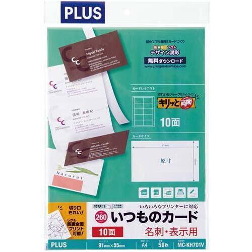 いつものカード「キリッと両面」特厚口ホワイト５０枚　【お取り寄せ品】７営業日以内届