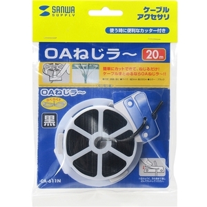 ＯＡねじラー（ブラック）　ＣＡ－６１１Ｎ　■お取り寄せ品