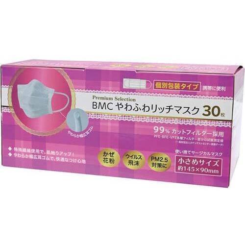 ＢＭＣやわふわリッチマスク（個装）　小さめ　３０枚