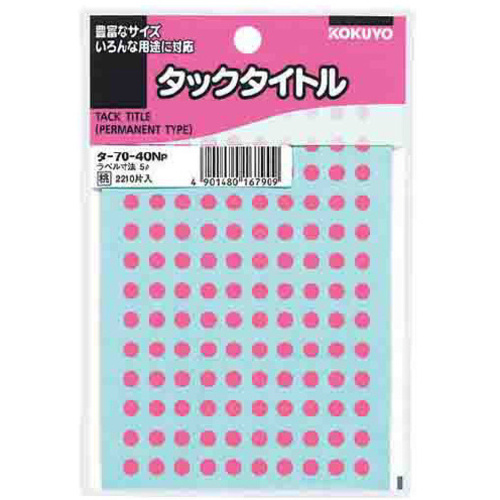 タックタイトル&phi;５ｍｍ１３０片&times;１７シート　ピンク