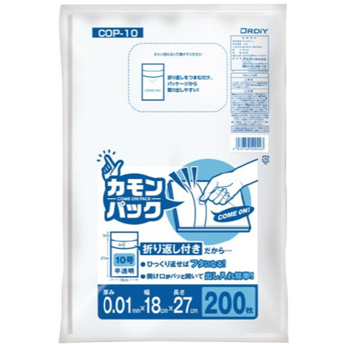 カモンパック１０号　半透明　２００枚&times;１０