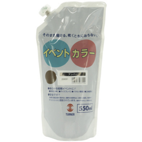 イベントカラー５５０ｍｌスパウトＰ　アンバー