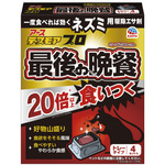 デスモアプロ　最後の晩餐　トレータイプ　【お取り寄せ品】７営業日以内届