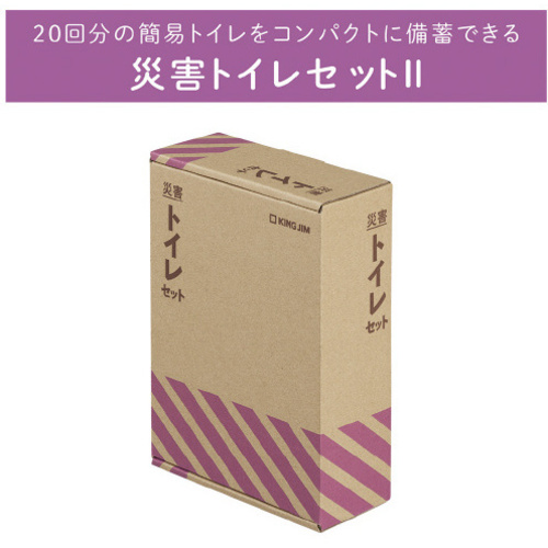 災害トイレセット２　Ａ５サイズ　２０回分