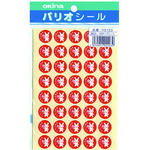 パリオシール　１３３　１号シール　おめでとうＸ５　【お取り寄せ品】７営業日以内届
