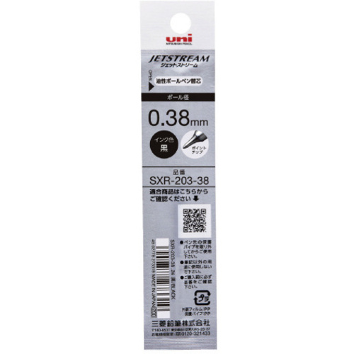 ジェットストリームＥＤＧＥ０．３８用替芯　黒１０本