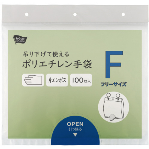 吊り下げて使えるポリエチレン手袋Ｆ１００枚&times;２５