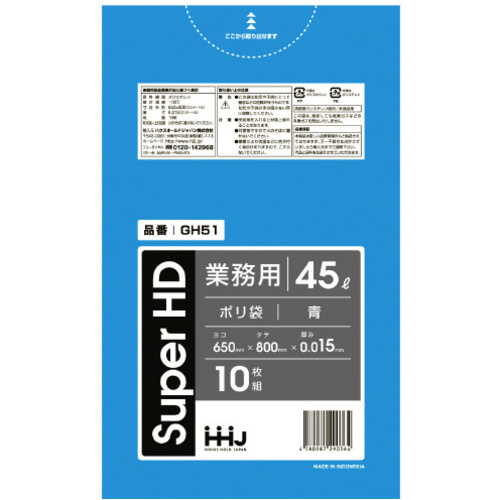 ポリ袋　４５Ｌ　ＧＨ５１　青　１０枚&times;１００　【お取り寄せ品】１０営業日以内届