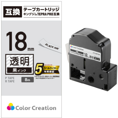 テプラＰＲＯ互換テープ　透明　１８ｍｍ　黒文字