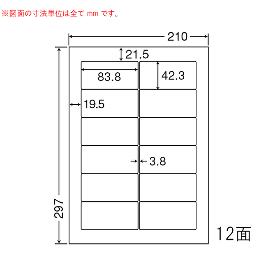 シートカットラベル　Ａ４版　１２面付（１ケース５００シート）　ＷＰ０１２０２　■お取り寄せ品