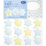 カラー色紙用シール　半透明　星柄　【お取り寄せ品】８営業日以内届