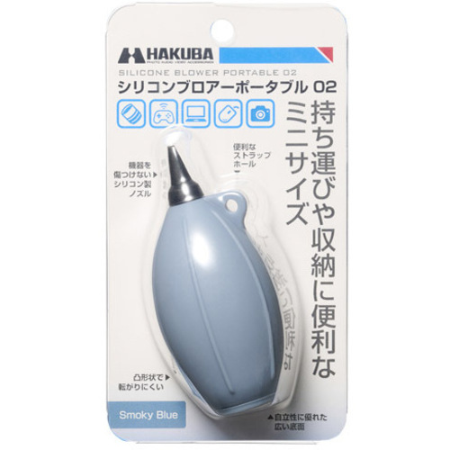 シリコンブロアーポータブル　０２　スモーキーブルー　ＫＭＣ－８５ＳＢＬ　■お取り寄せ品