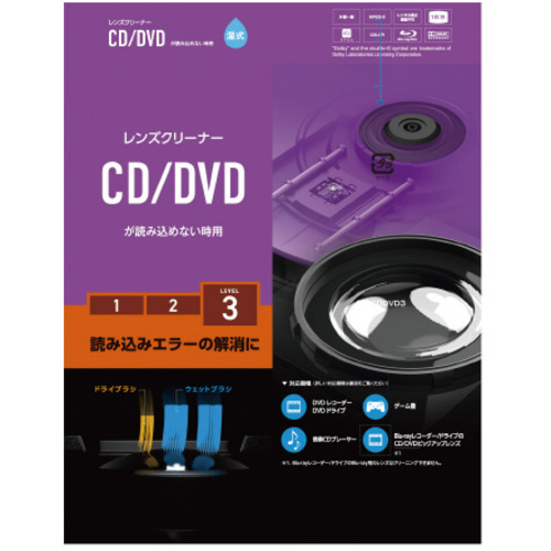 レンズクリーナー／ＣＤ／ＤＶＤ／湿式／読込回復