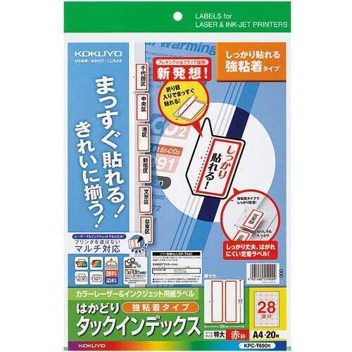 タックインデックス（強粘着）　特大・赤枠　２０枚