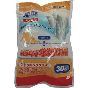 ストッキング水切り　細型排水口用　３０枚