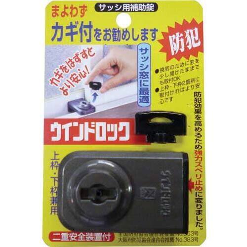 ウインドロック　ブロンズ